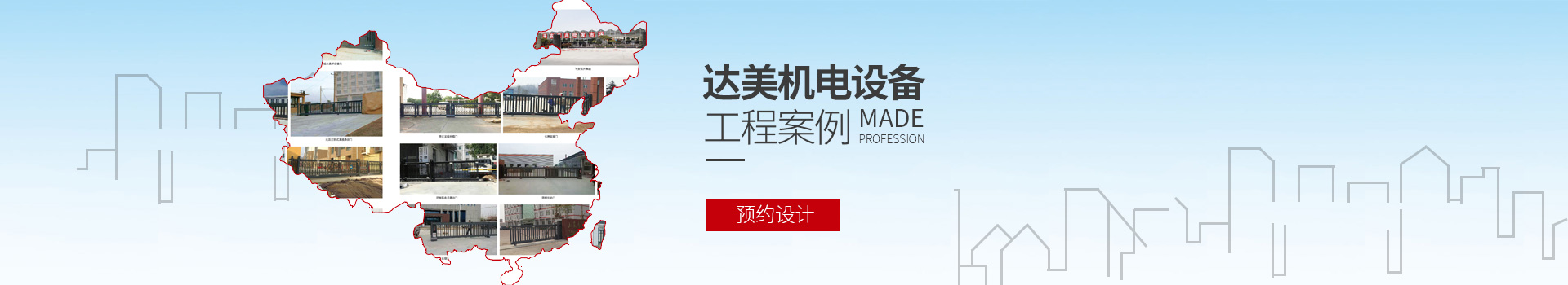 濟(jì)南電動伸縮門